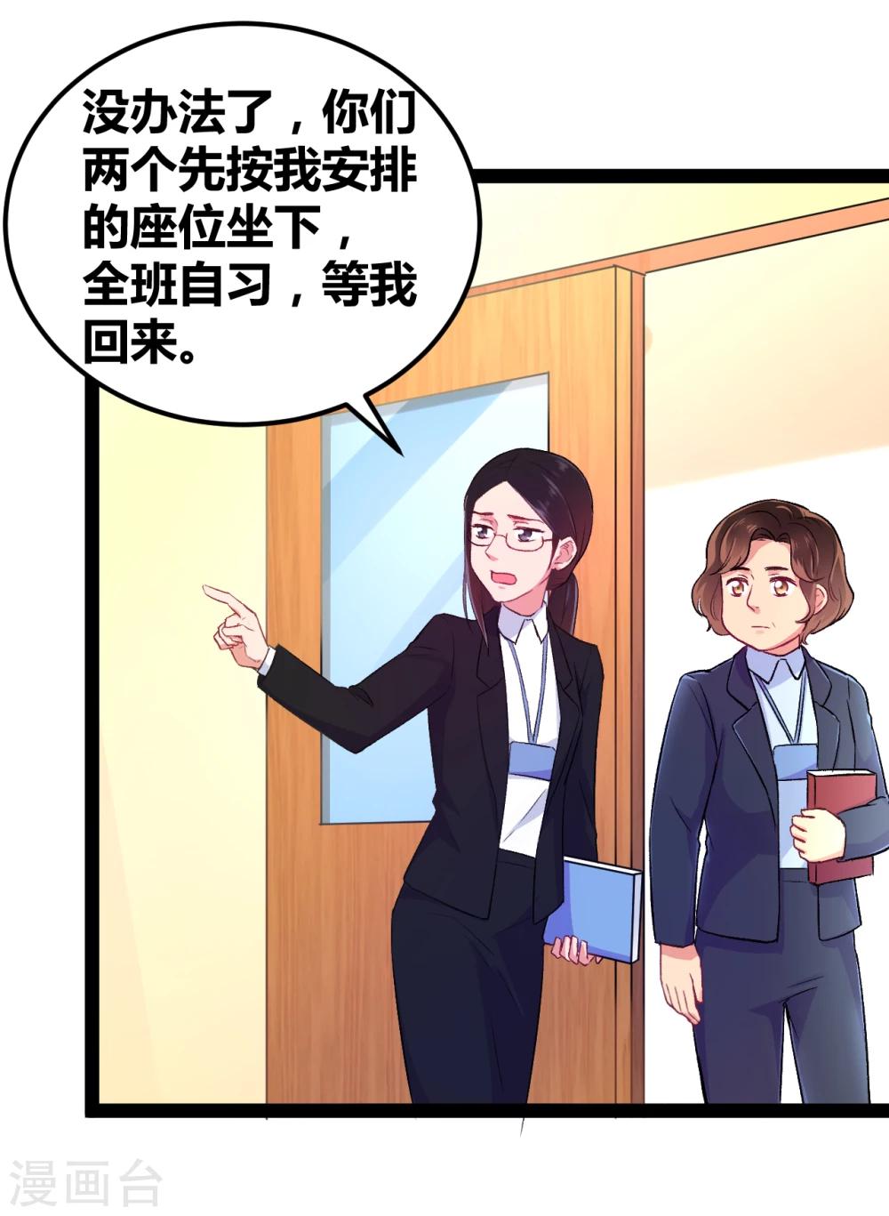第5话 转校生驾到16