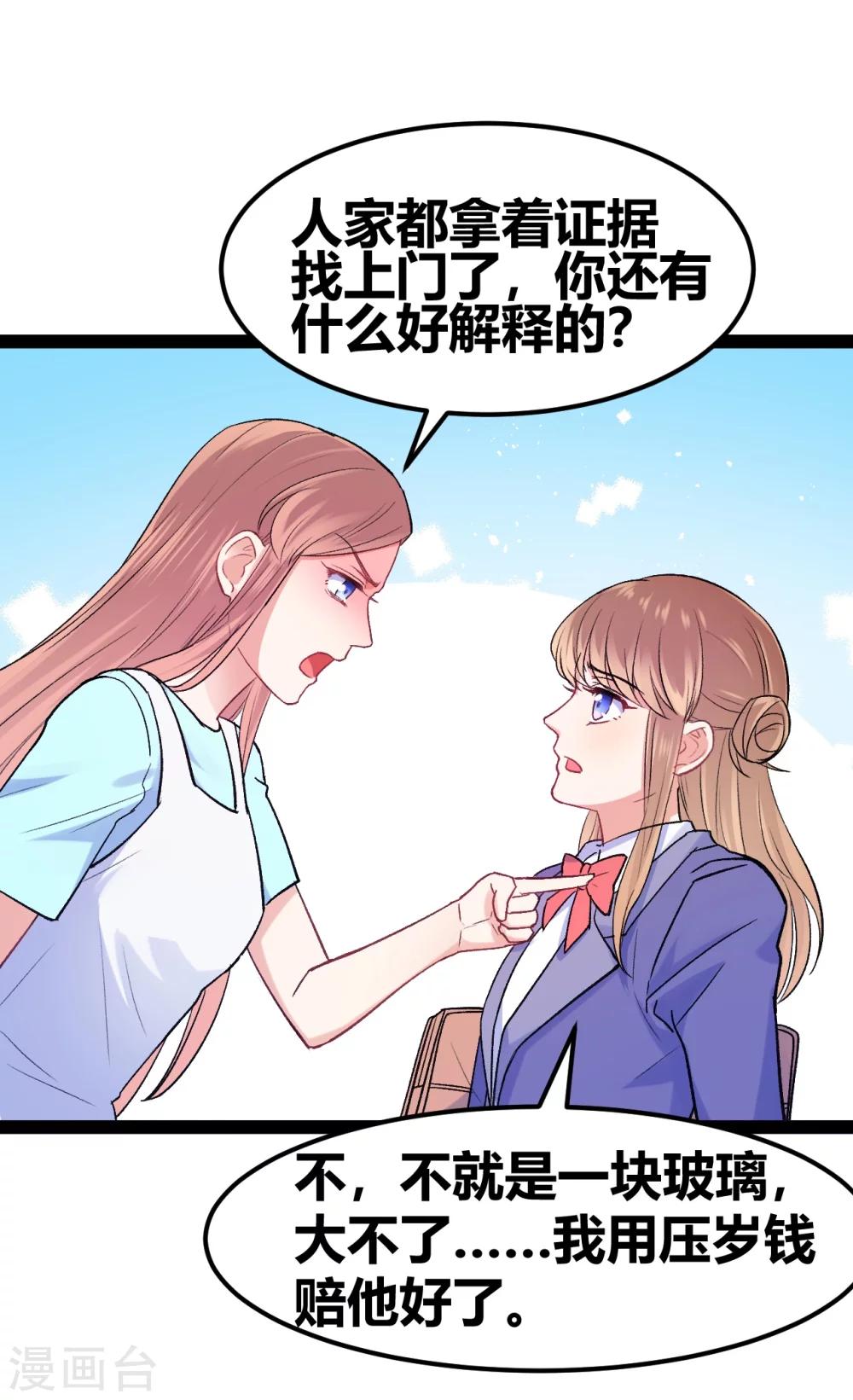 第10话 我不是包袱12