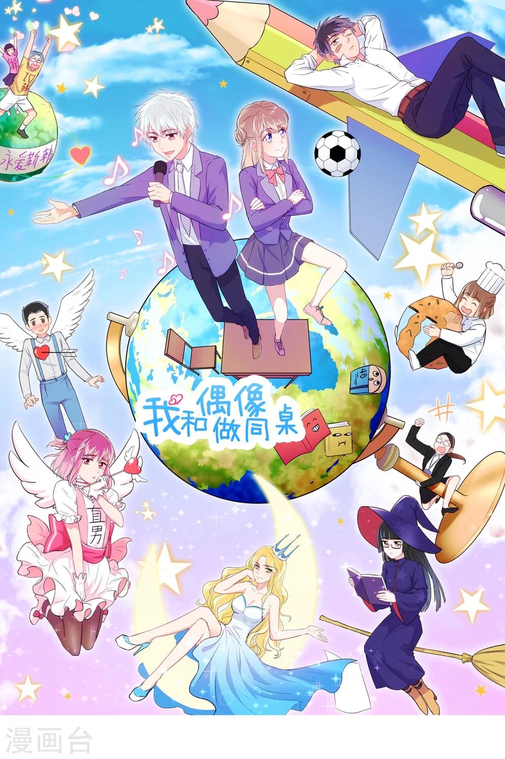 第4话 潜力学生0