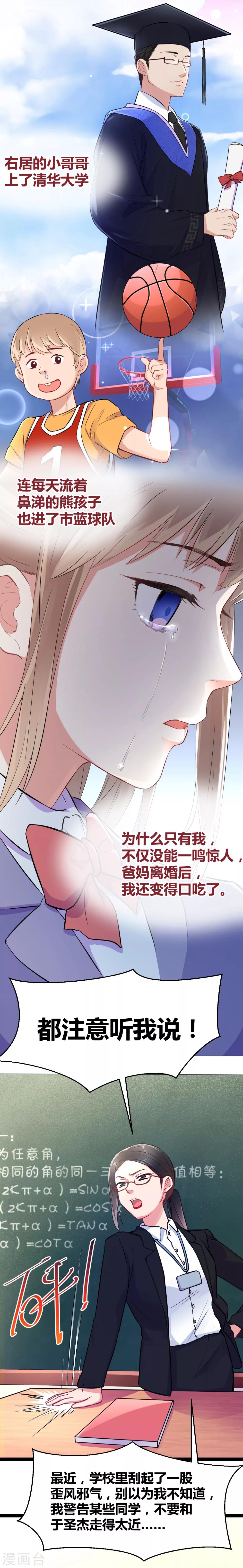 第2话 原地踏步的生活34