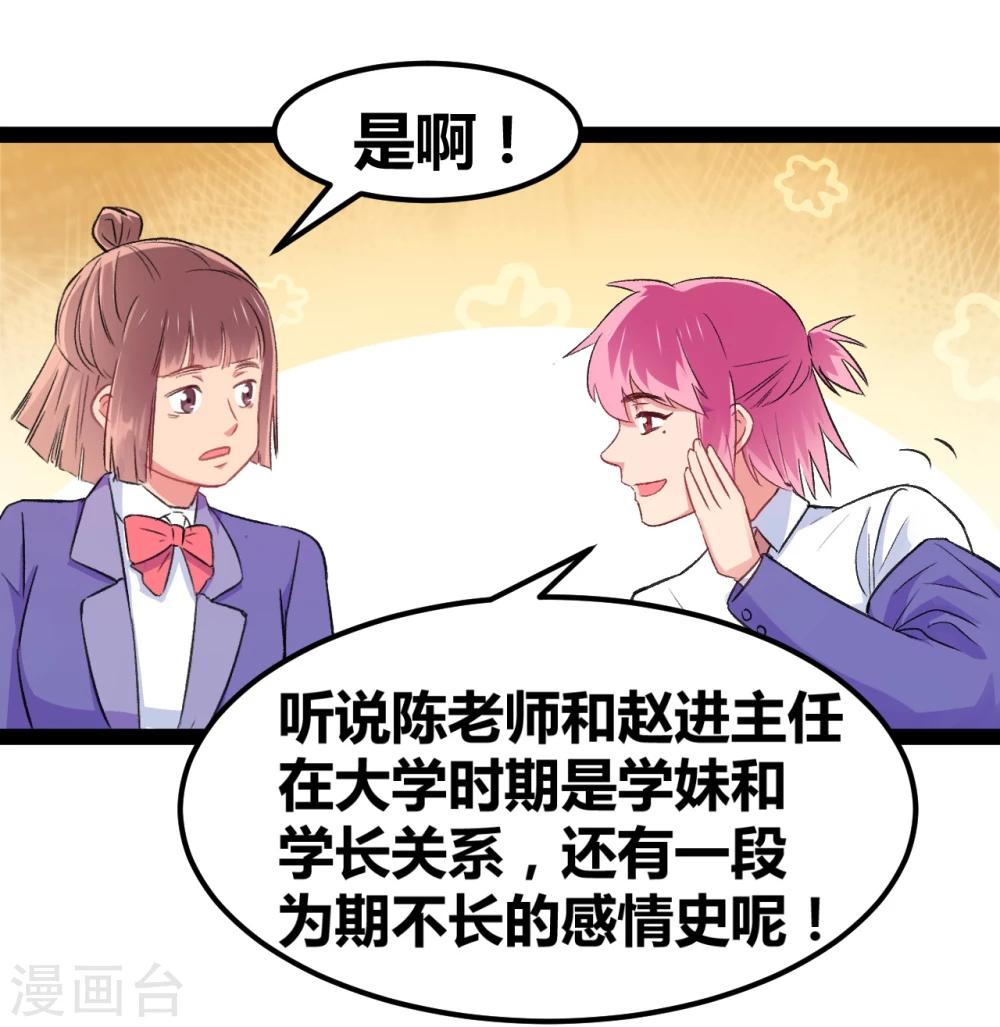 第3话 另类好孩子25