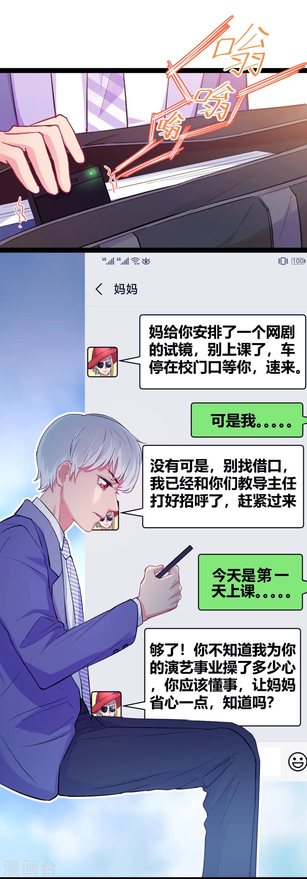 第6话 照片威胁1