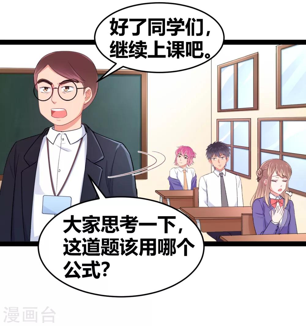 第15话 恶作剧11