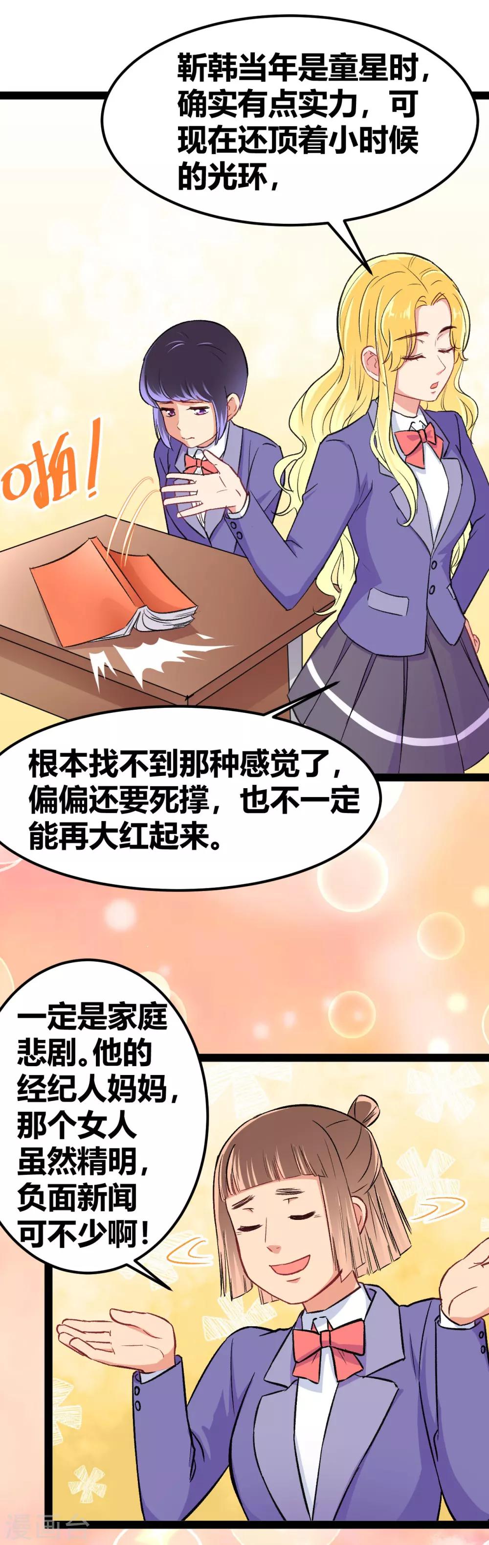 第4话 潜力学生3