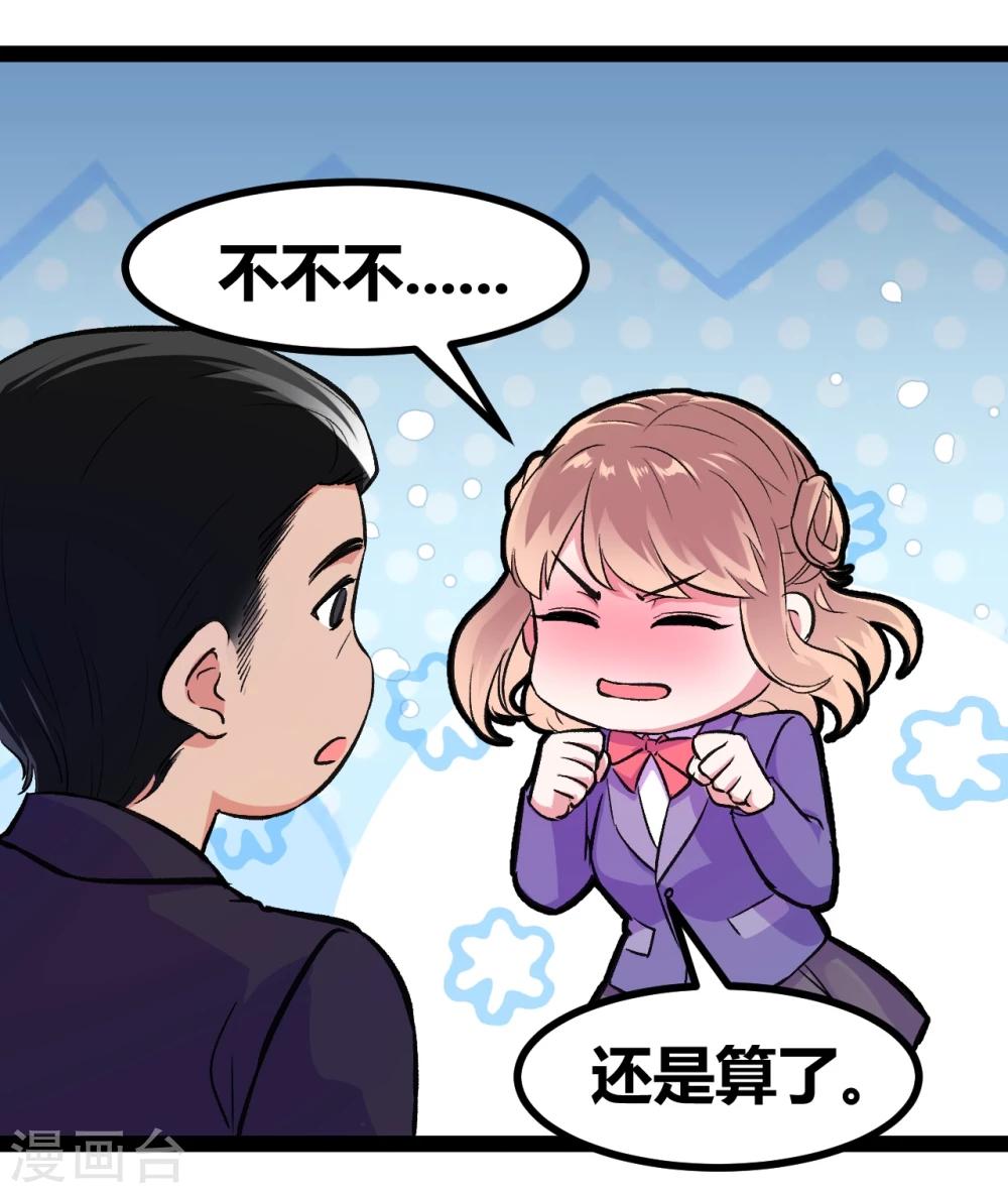 第3话 另类好孩子21