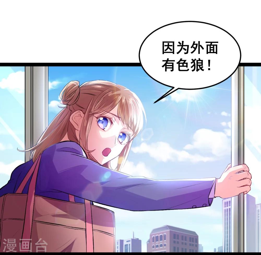 第1话 疑似偶像28
