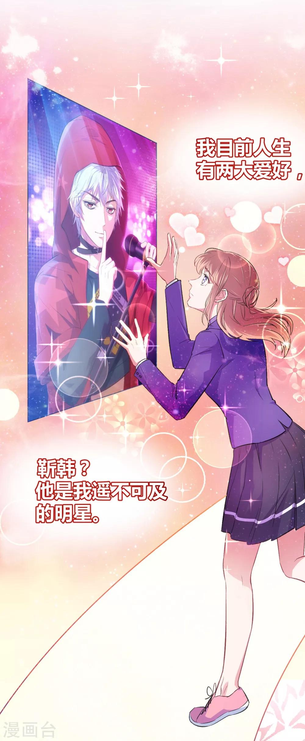 第3话 另类好孩子12