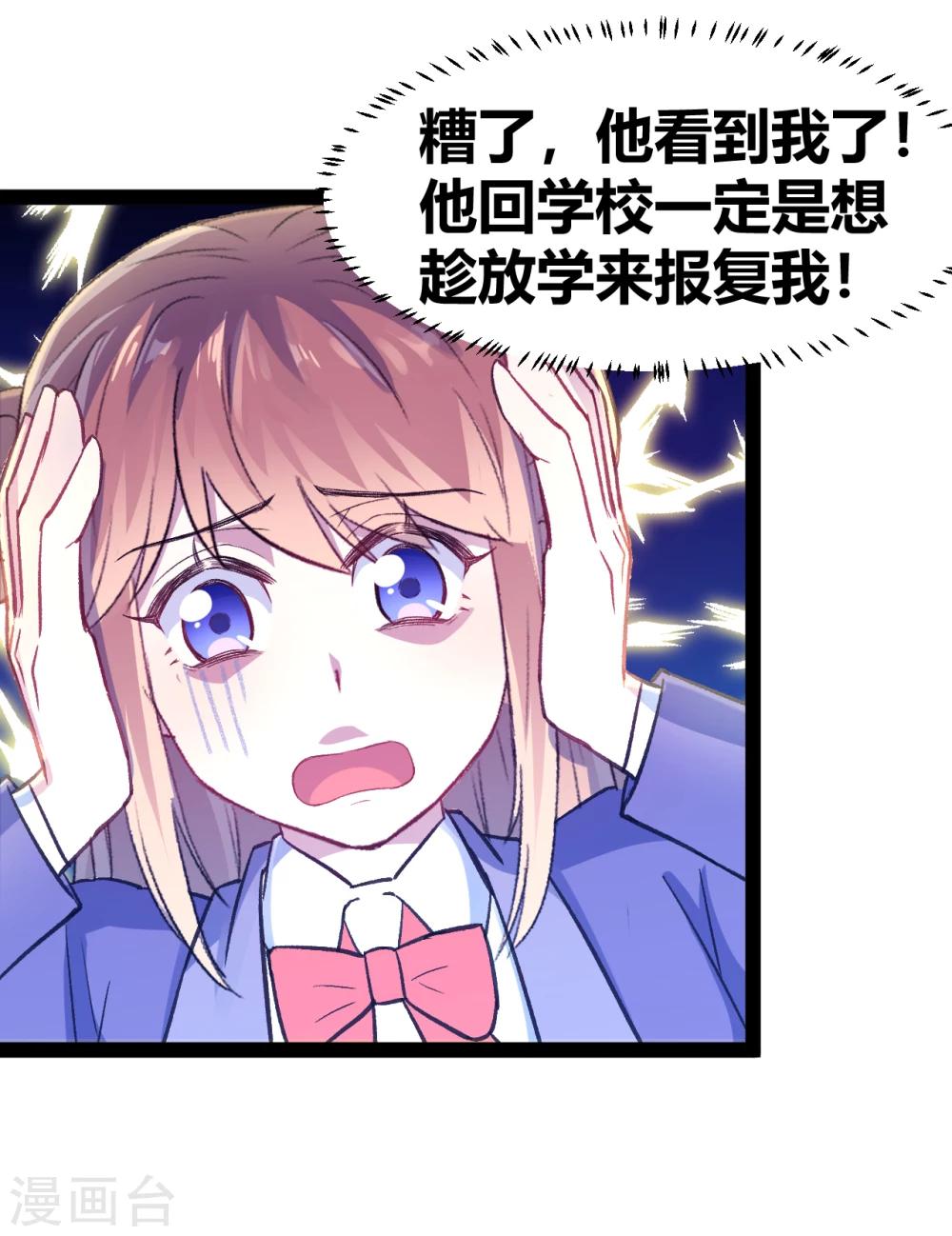 第7话 冤家路窄18
