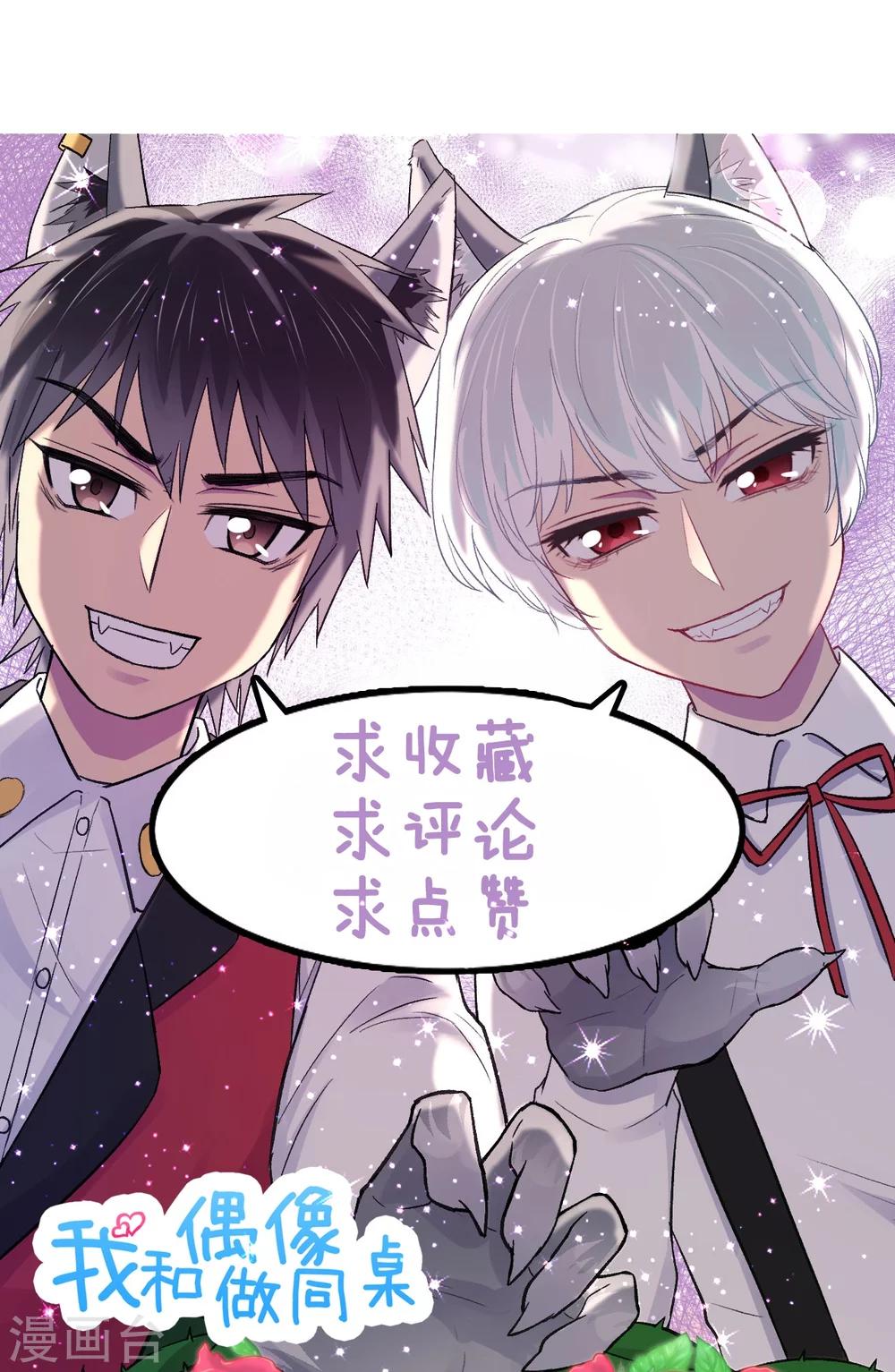 第12话 跳楼事件214