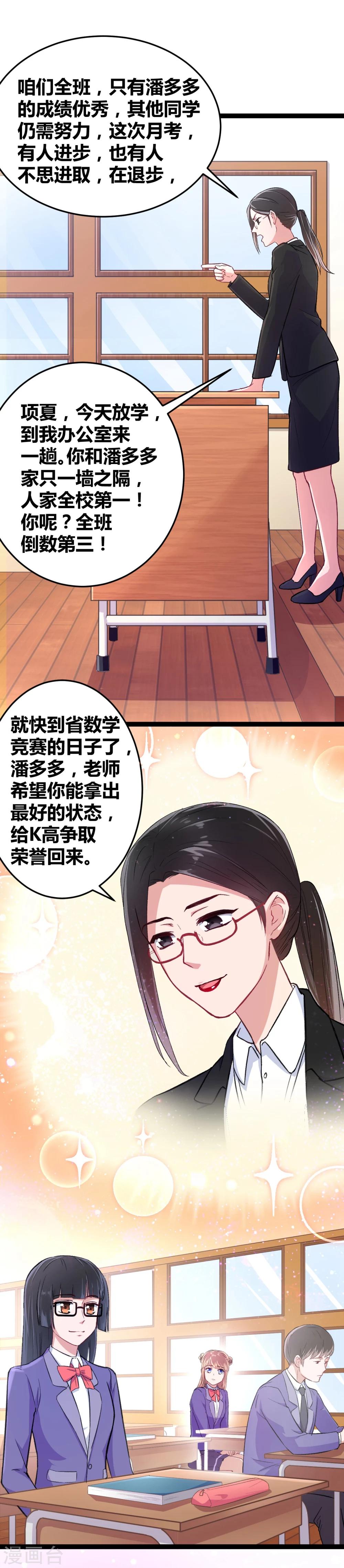 第2话 原地踏步的生活32