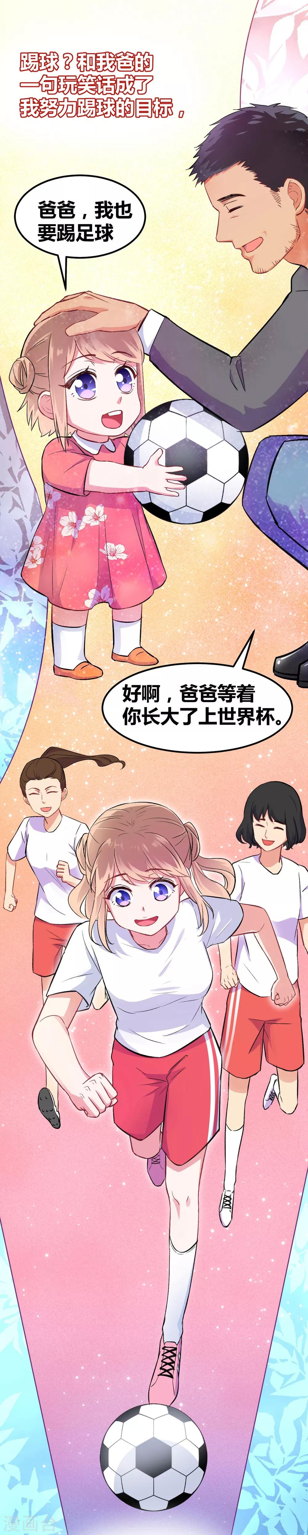 第3话 另类好孩子13