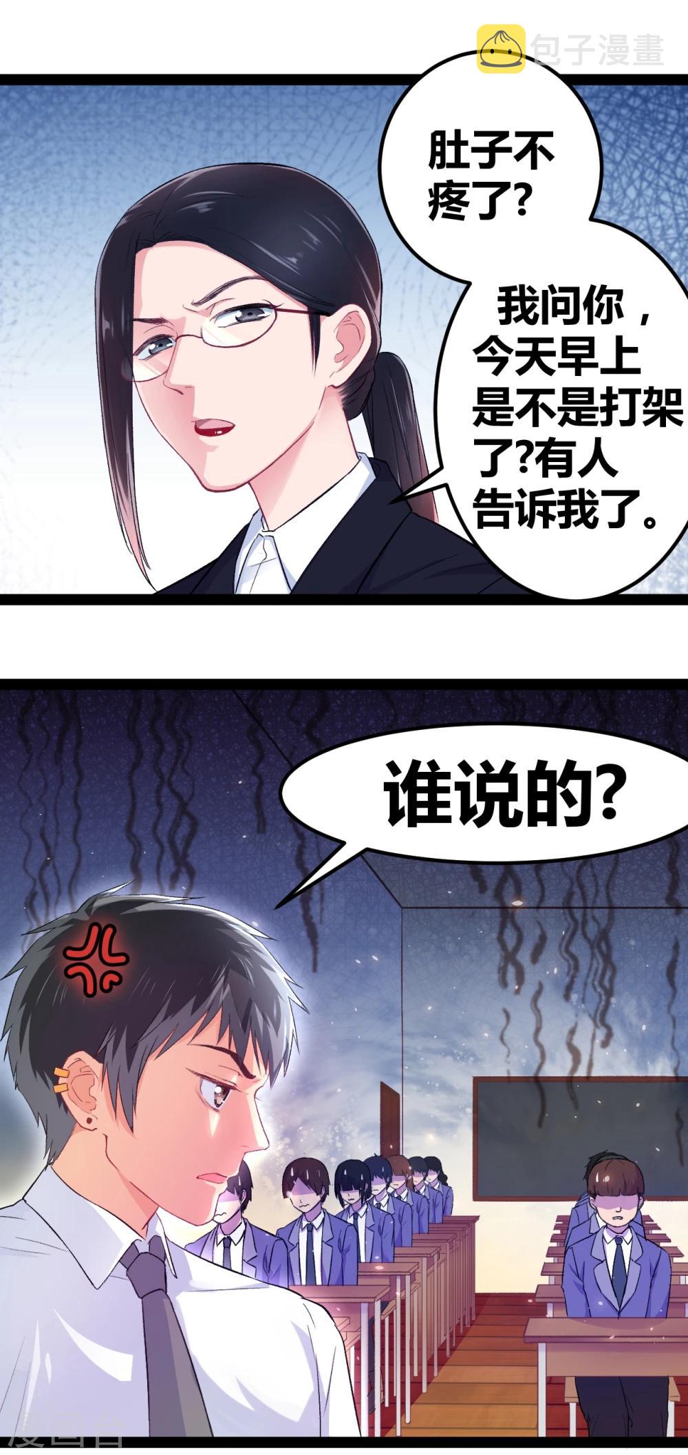 第3话 另类好孩子2