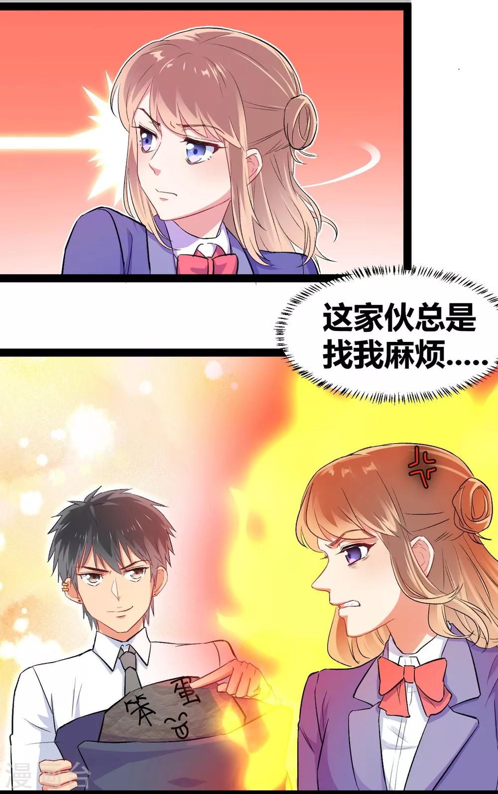 第3话 另类好孩子8
