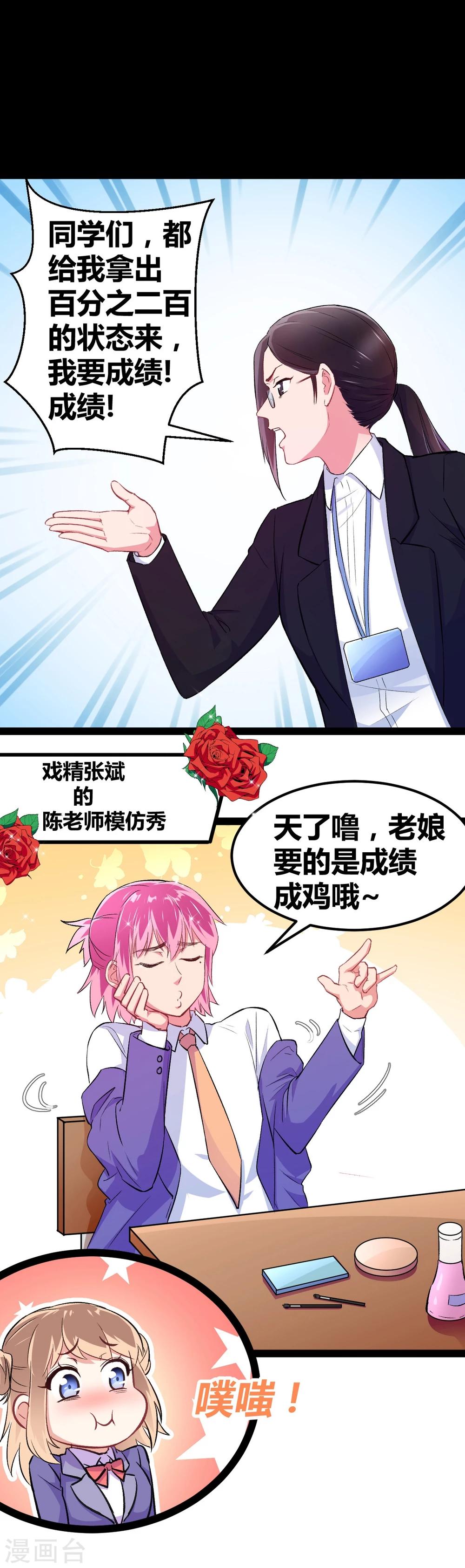 第3话 另类好孩子15