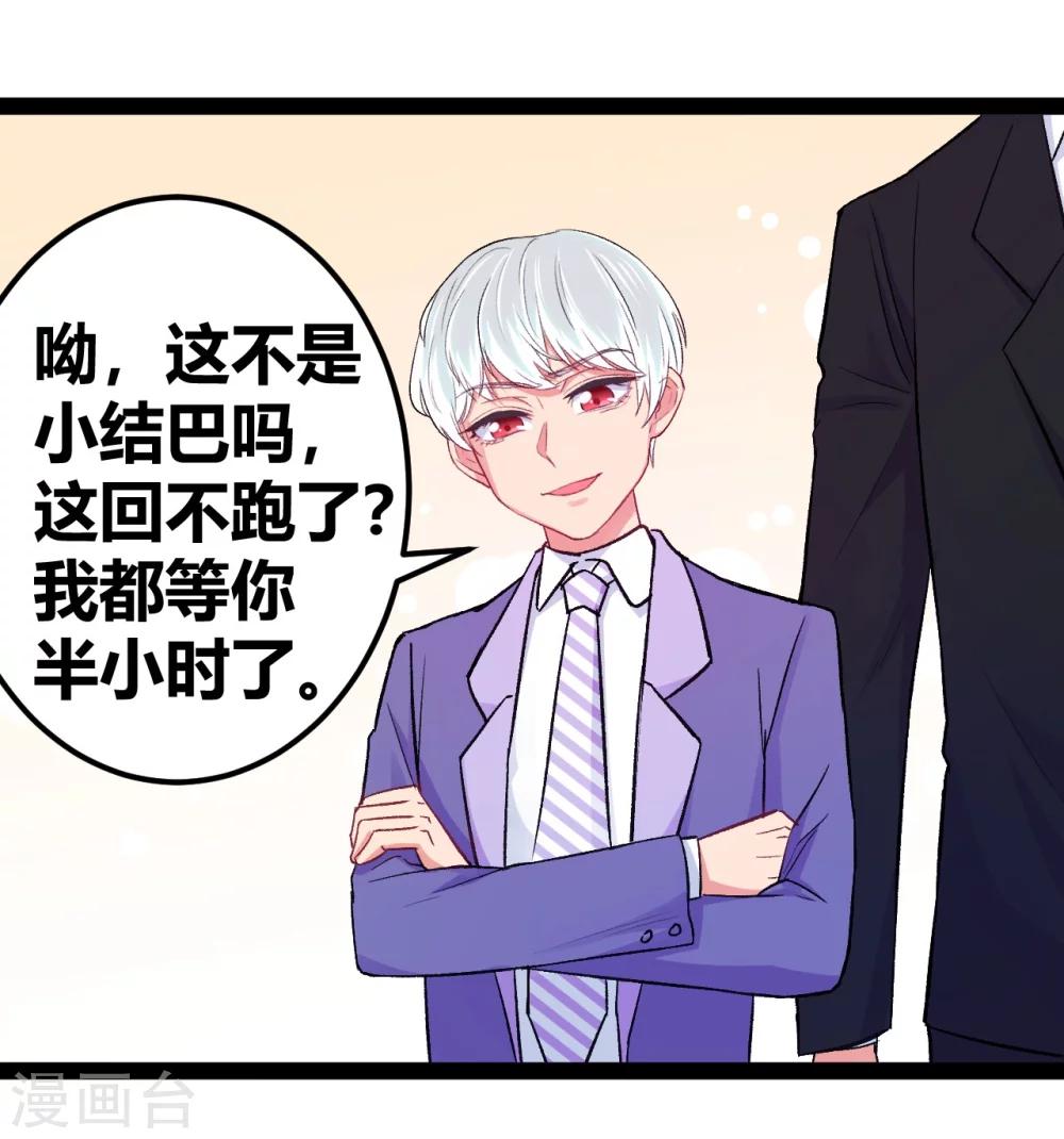 第10话 我不是包袱1
