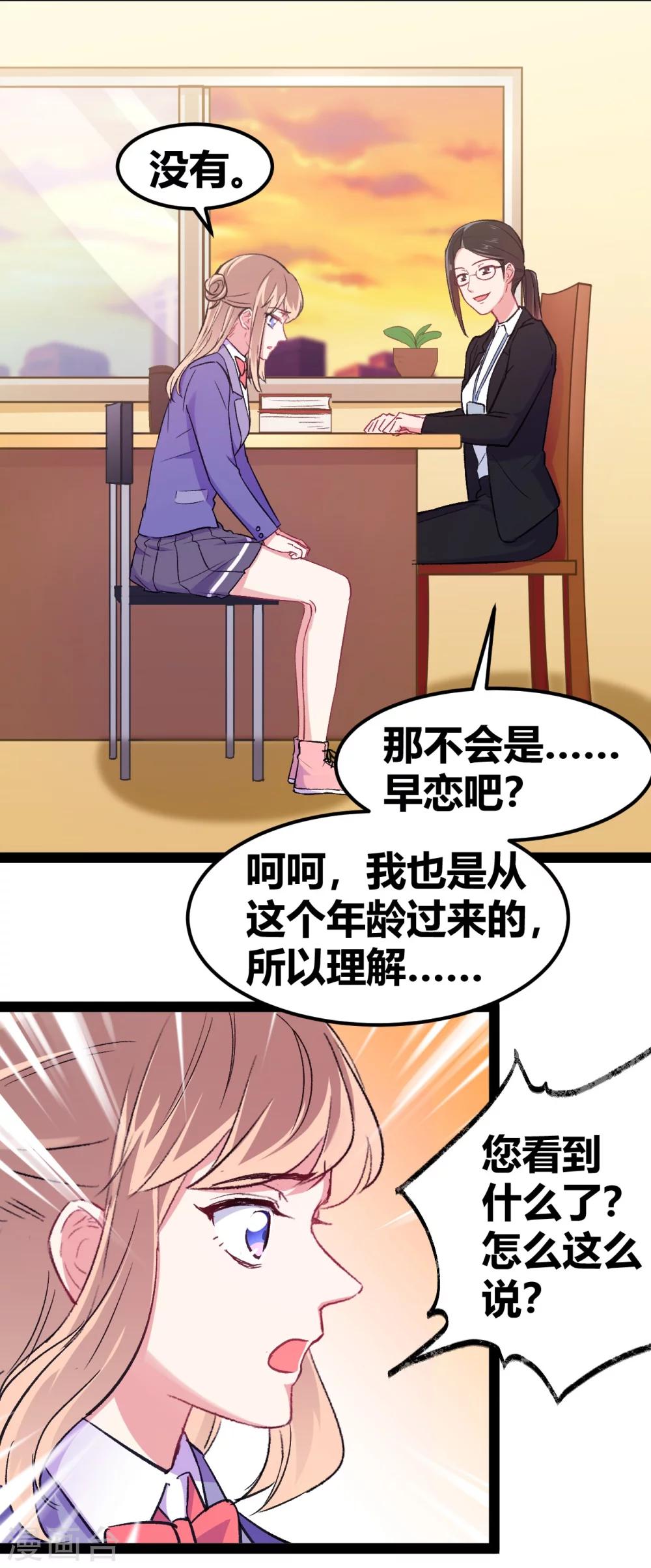 第4话 潜力学生7