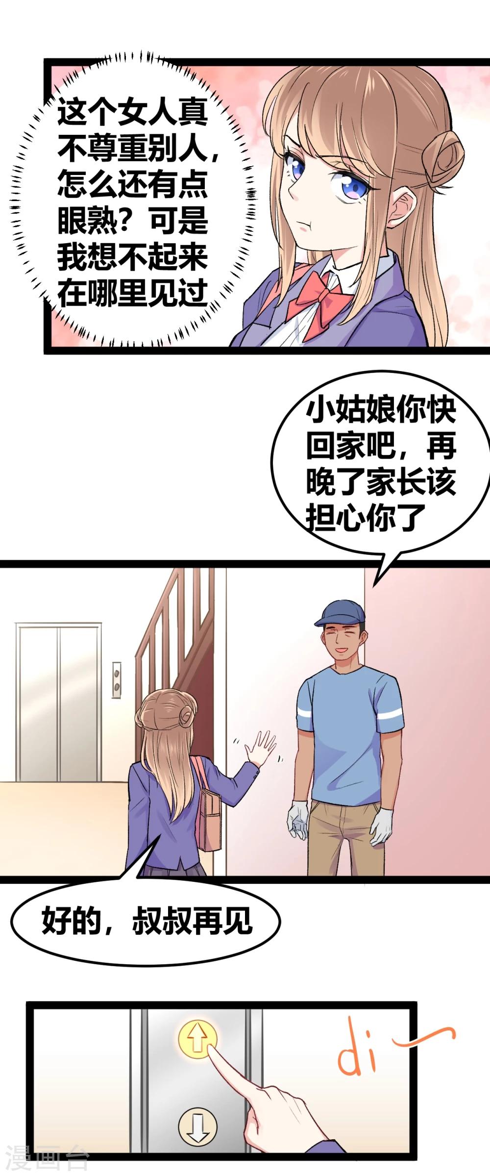 第9话 冤家路窄37