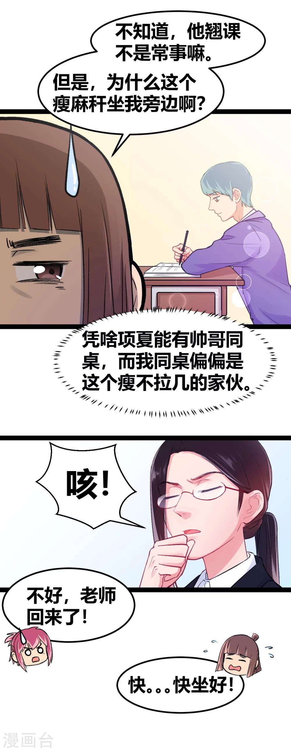 第6话 照片威胁5