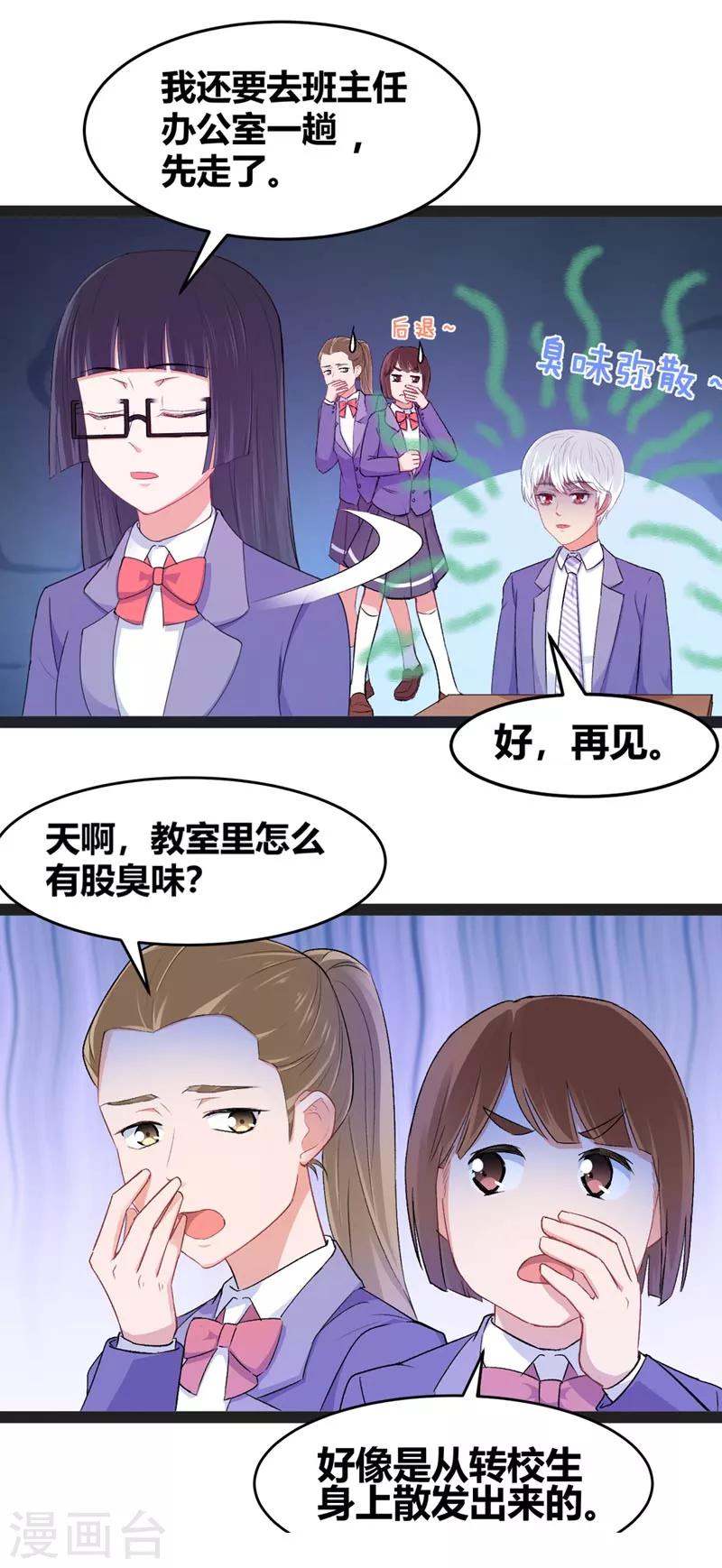 最终话 最强应援9