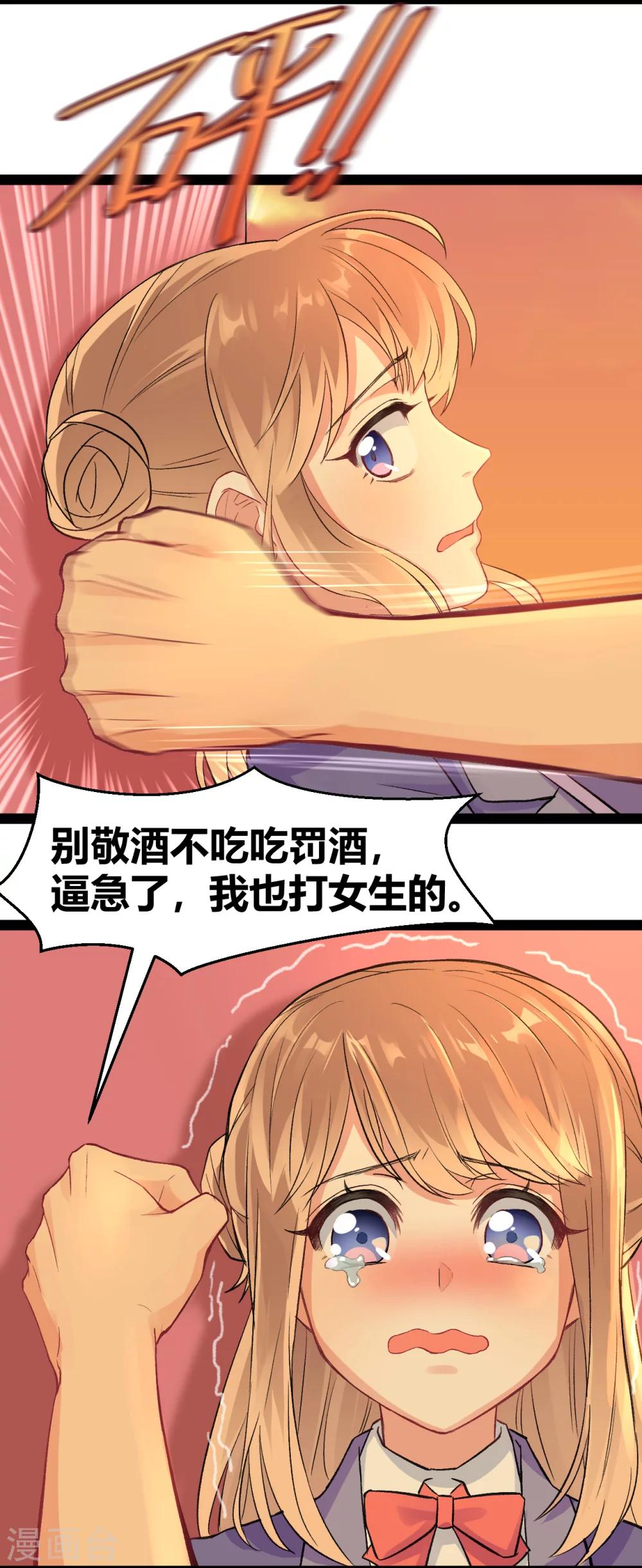 第7话 冤家路窄14