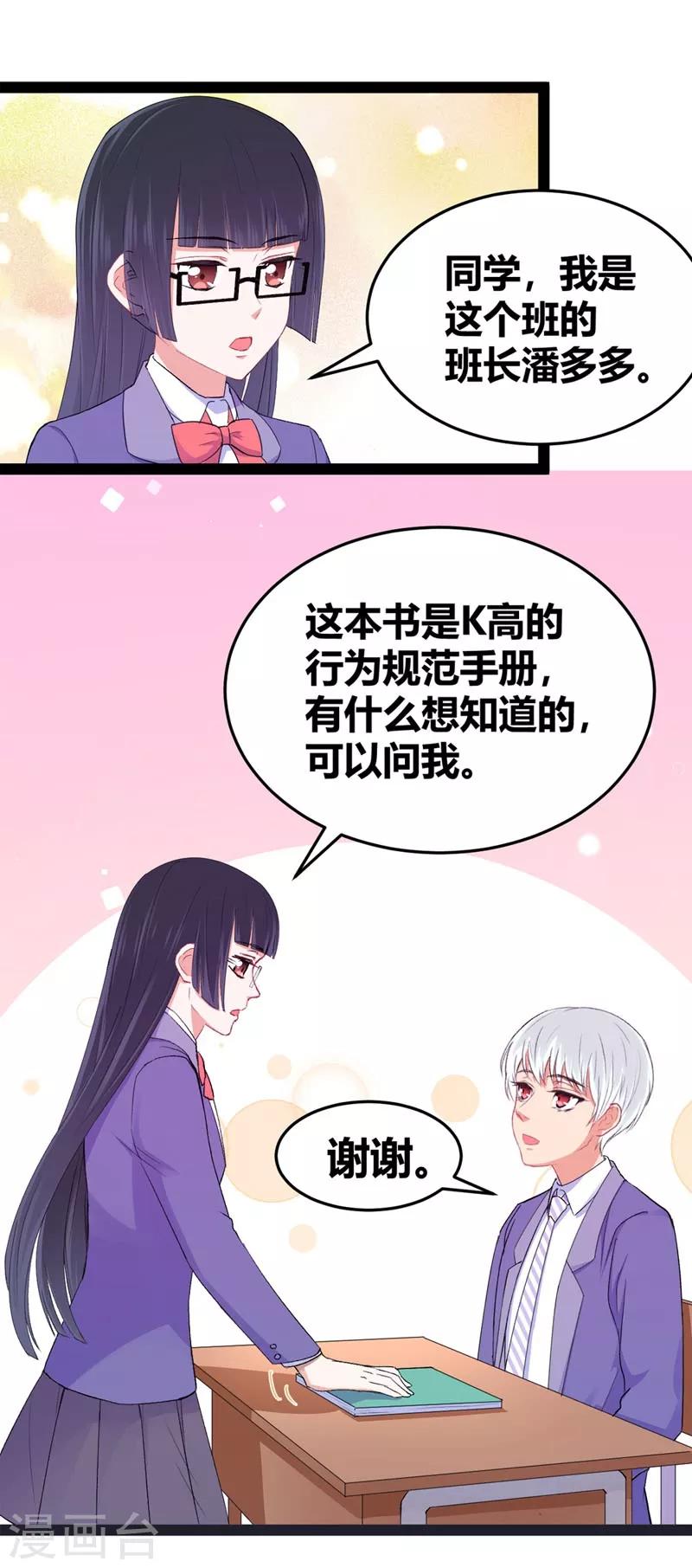 最终话 最强应援8