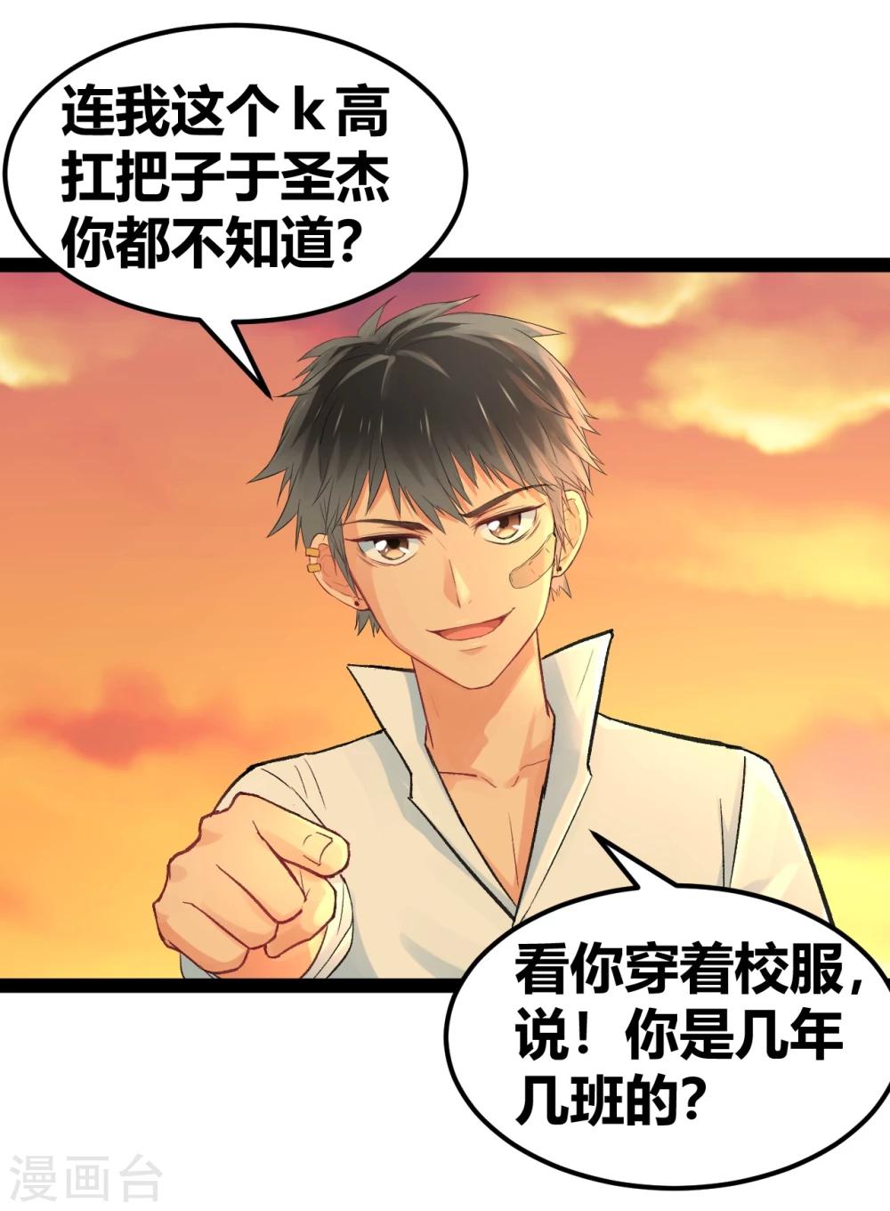 第8话 冤家路窄21