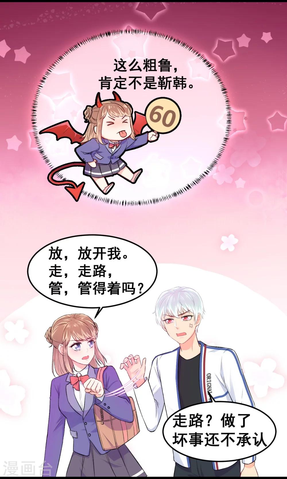 第1话 疑似偶像18
