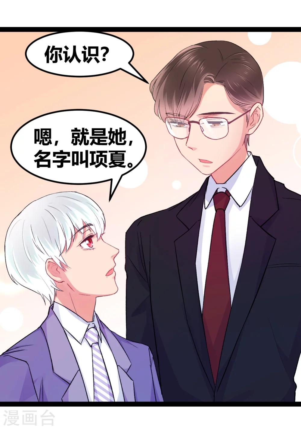 第10话 我不是包袱3