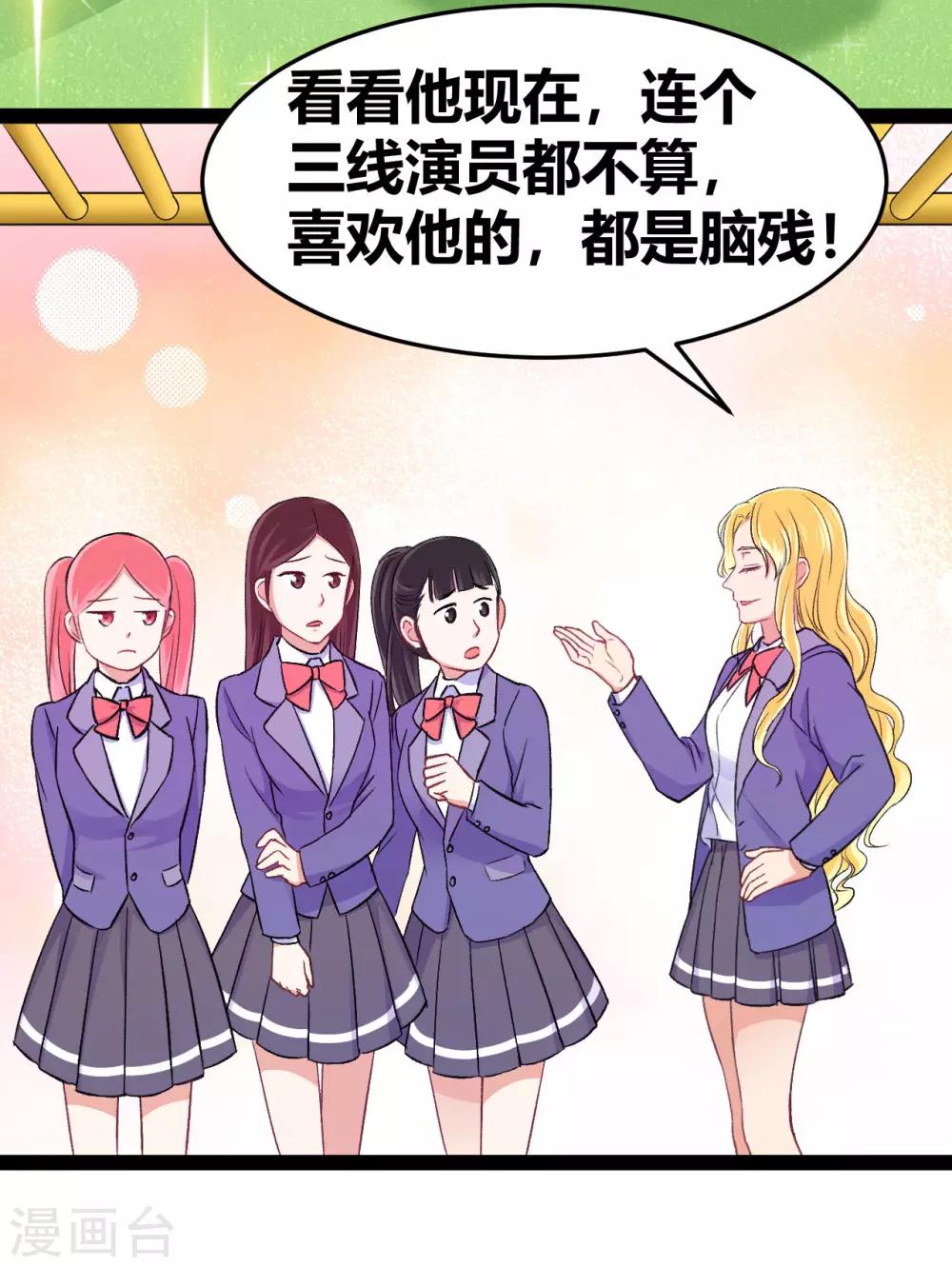 第14话 你不会是他的粉丝吧16