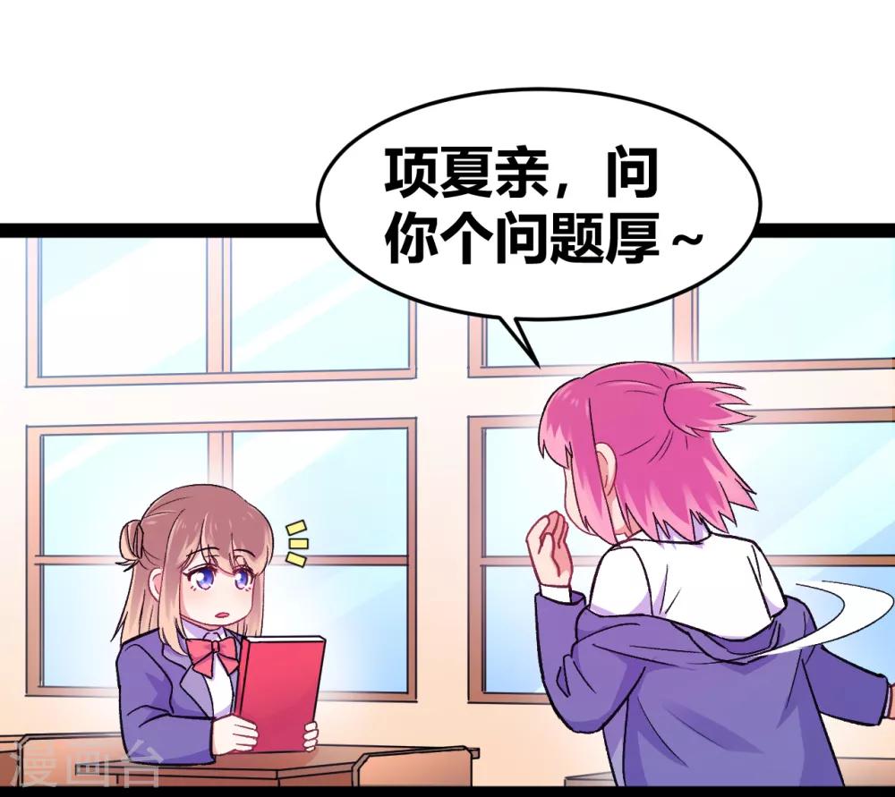 第14话 你不会是他的粉丝吧8