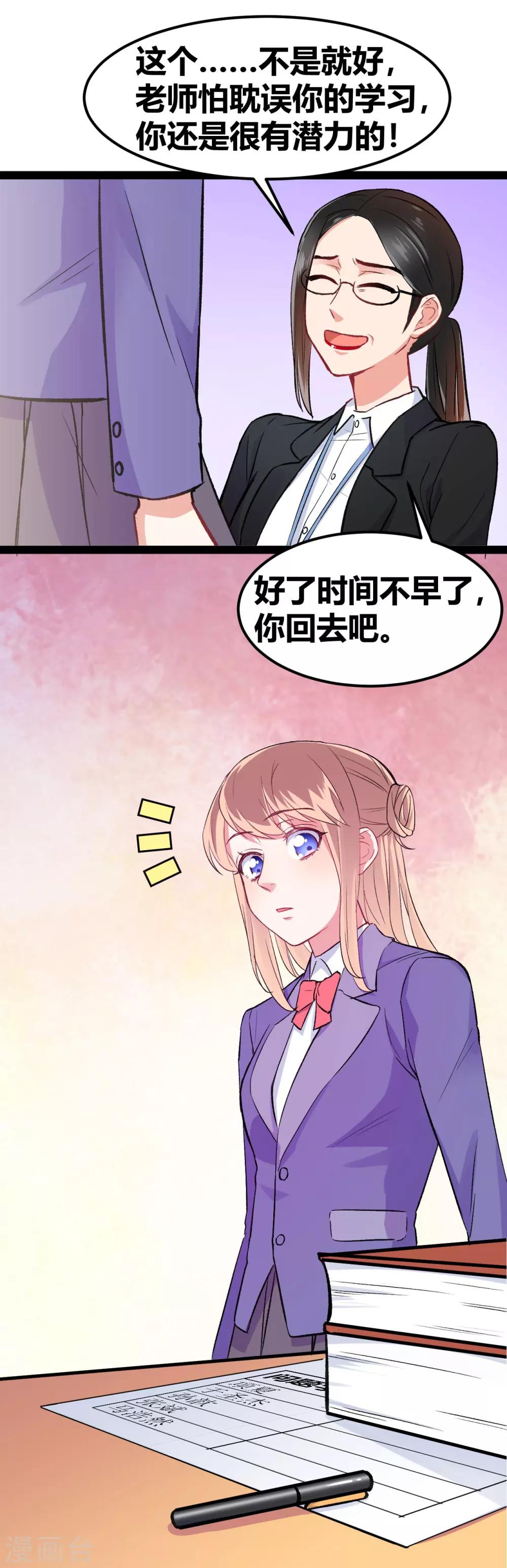 第4话 潜力学生10