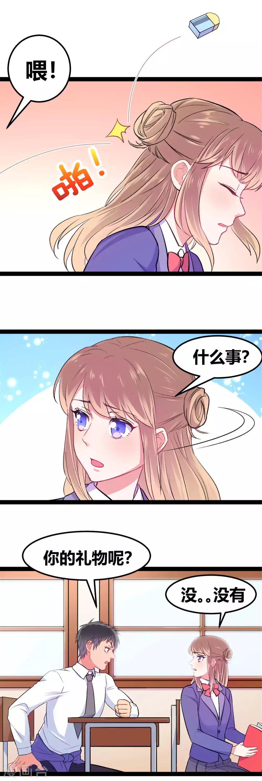 第13话 于圣杰的生日16