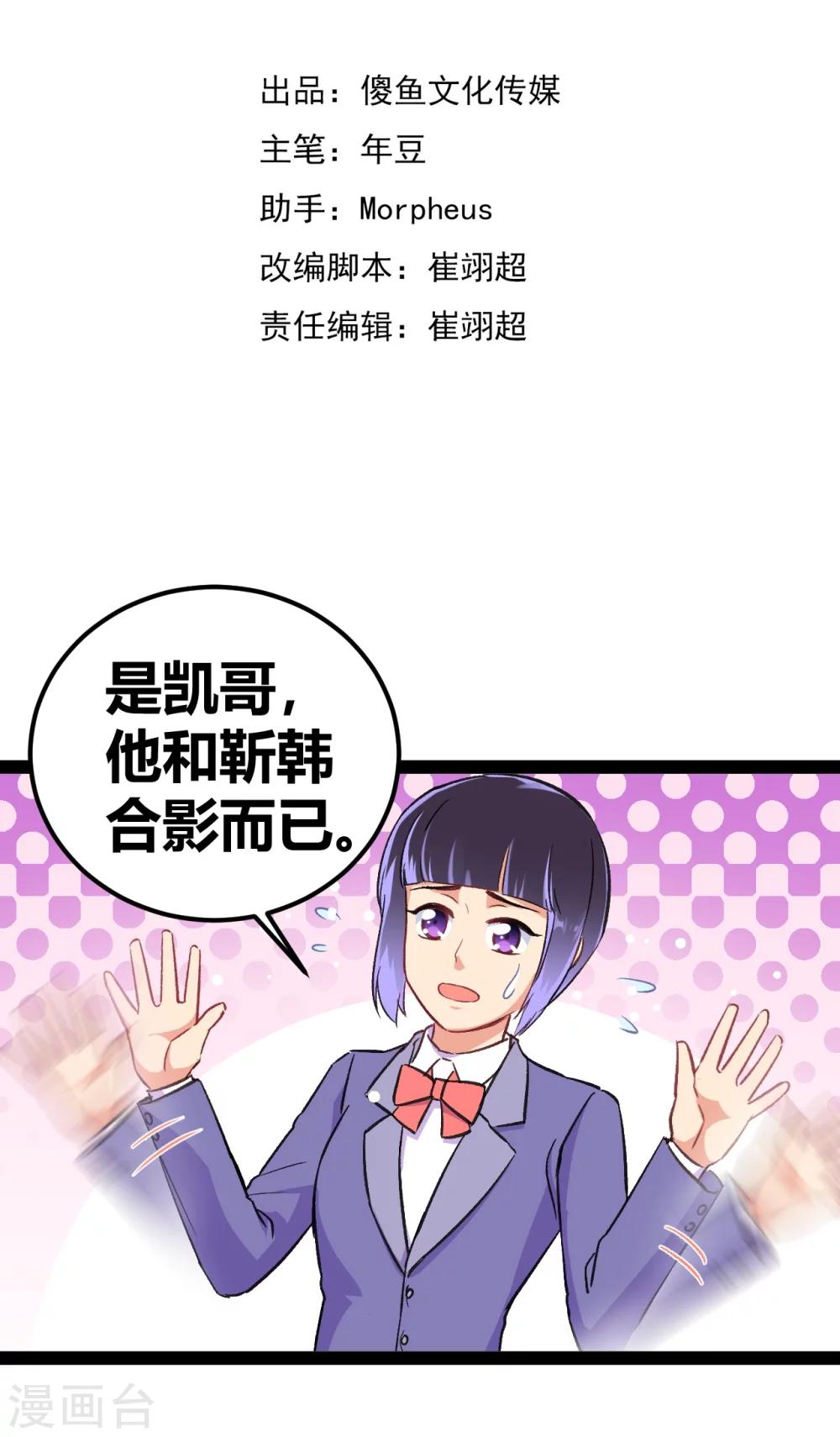第4话 潜力学生1
