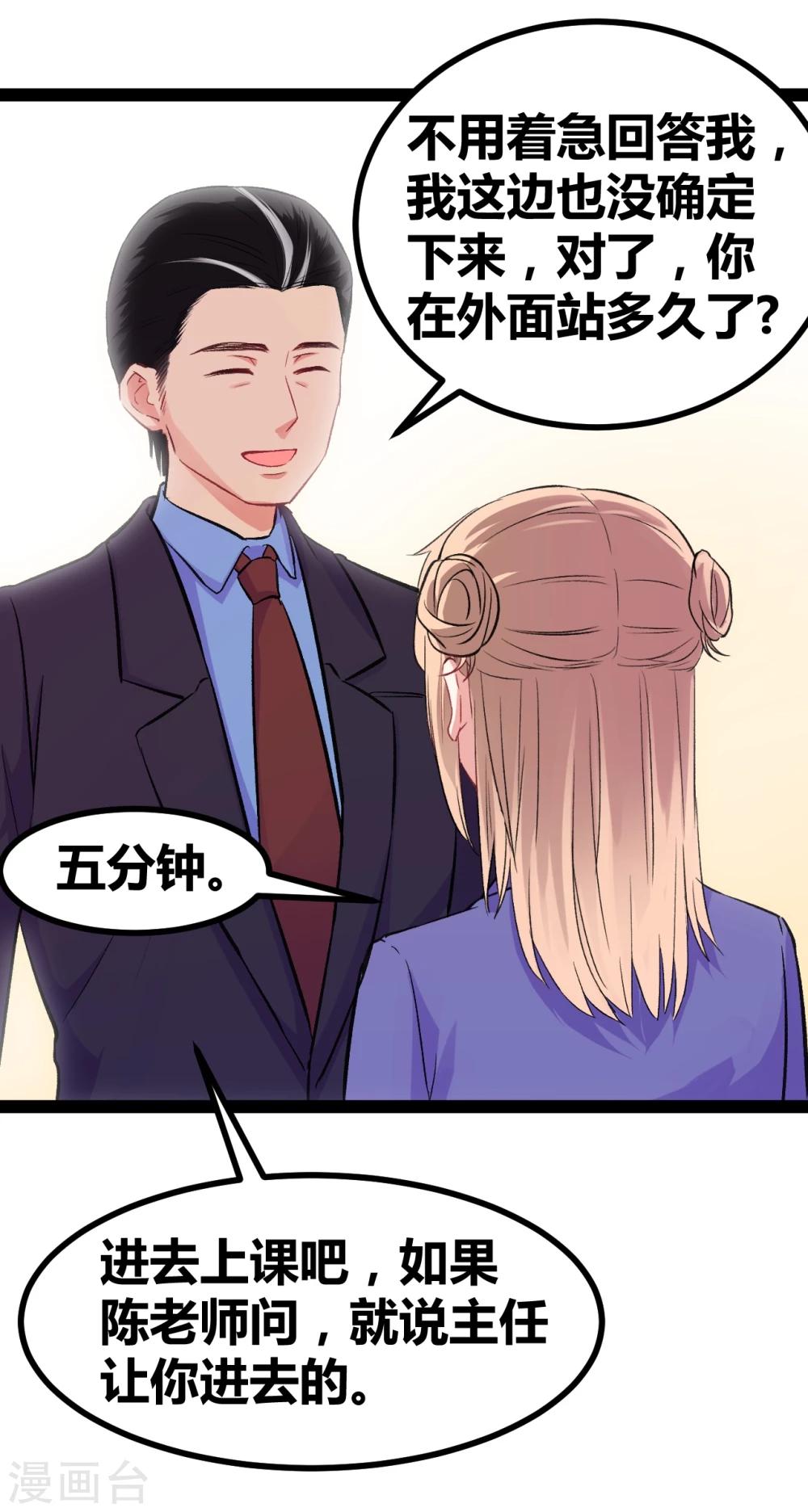 第3话 另类好孩子22