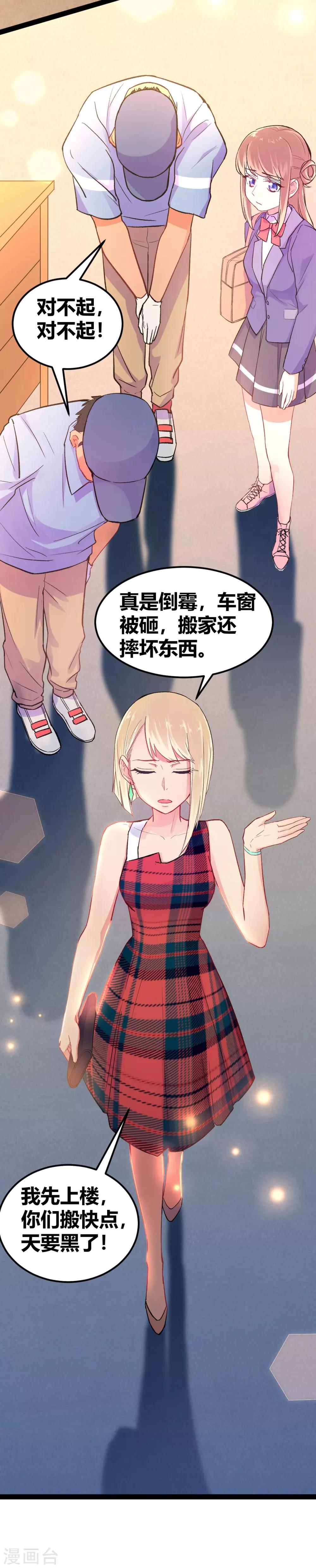 第9话 冤家路窄36
