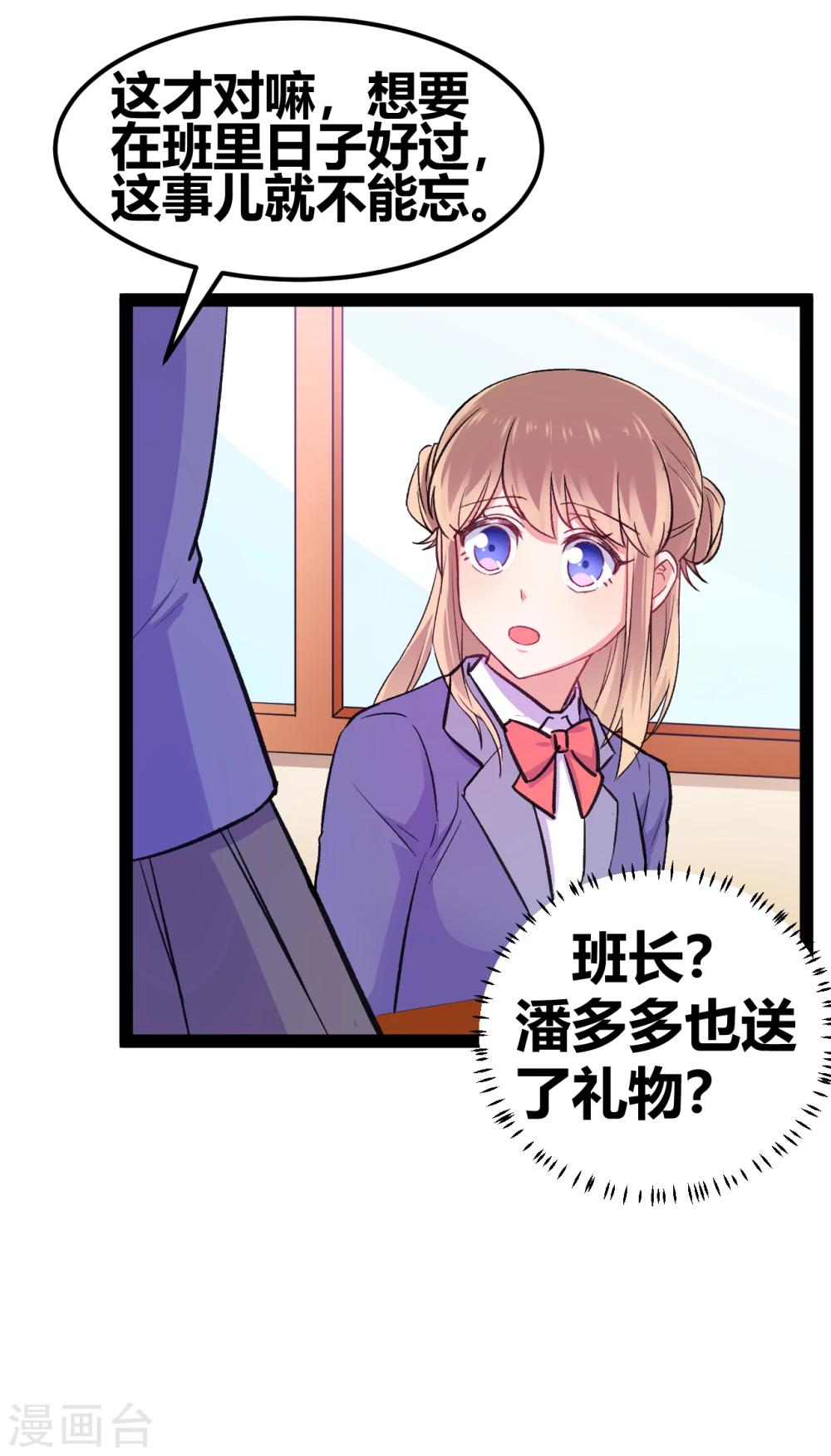 第13话 于圣杰的生日4