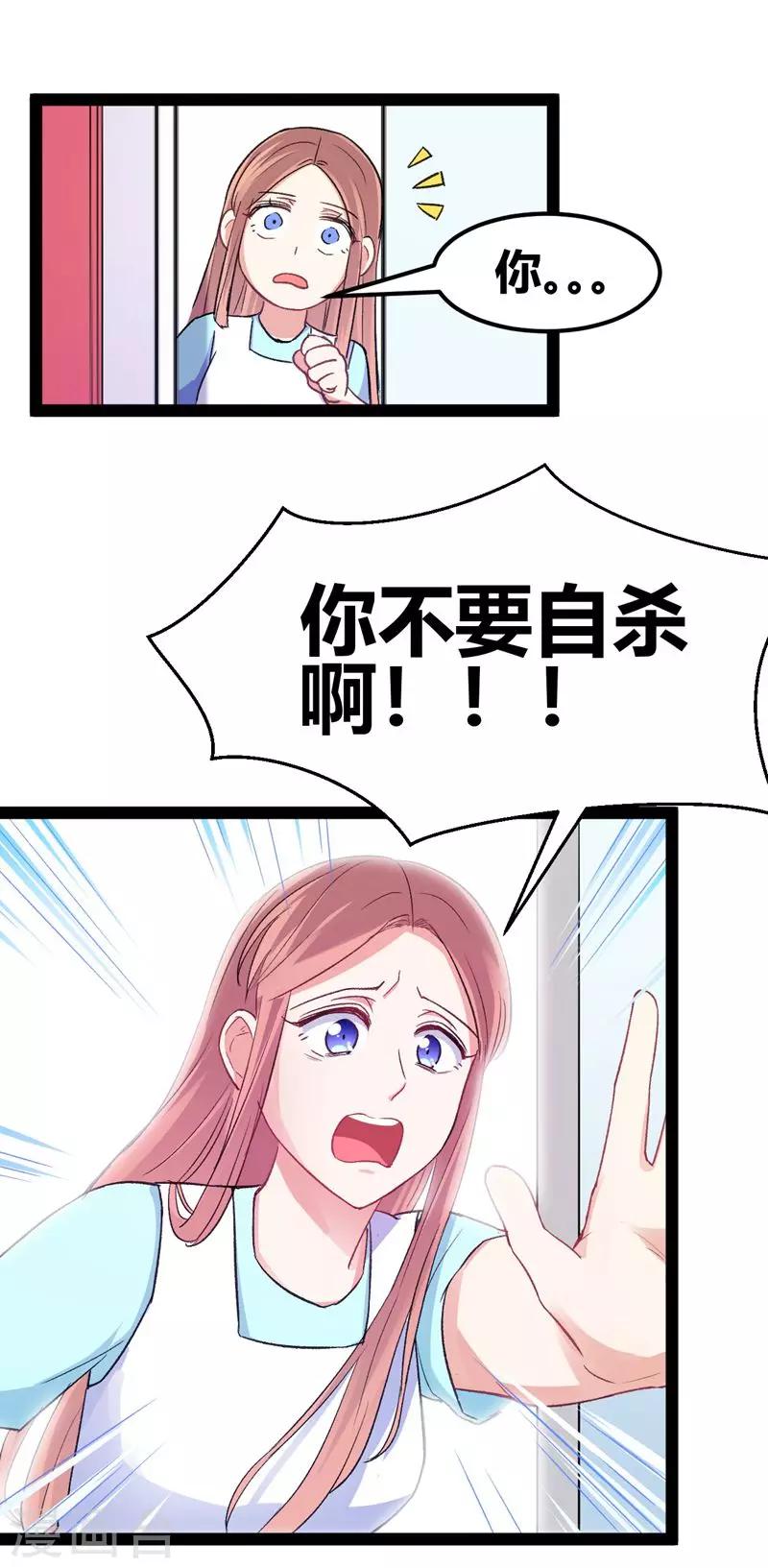 第11话 跳楼事件117