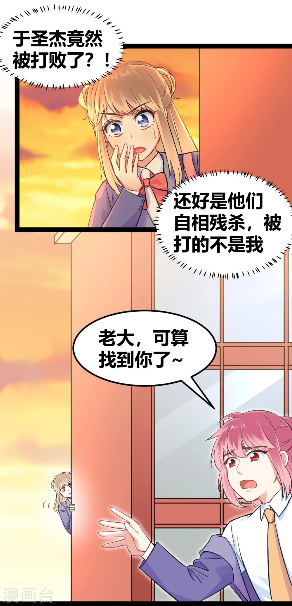 第8话 冤家路窄210