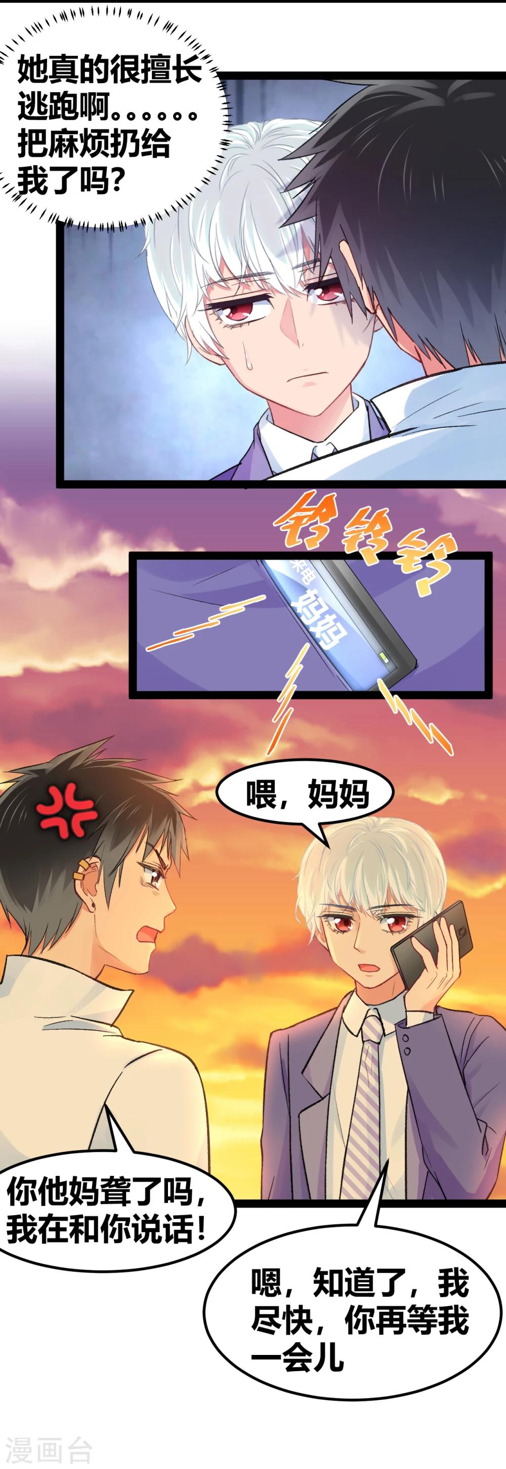 第8话 冤家路窄24