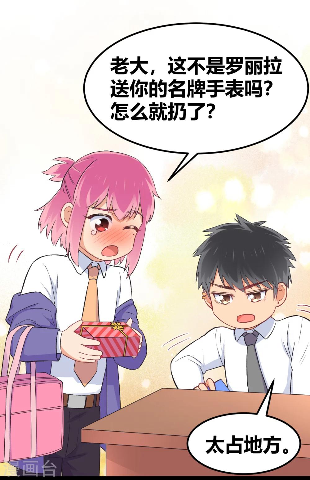 第13话 于圣杰的生日12