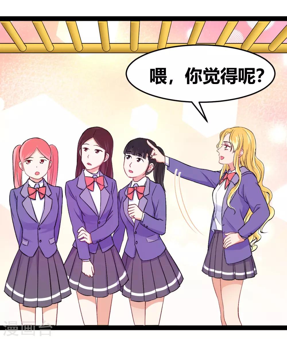 第14话 你不会是他的粉丝吧18