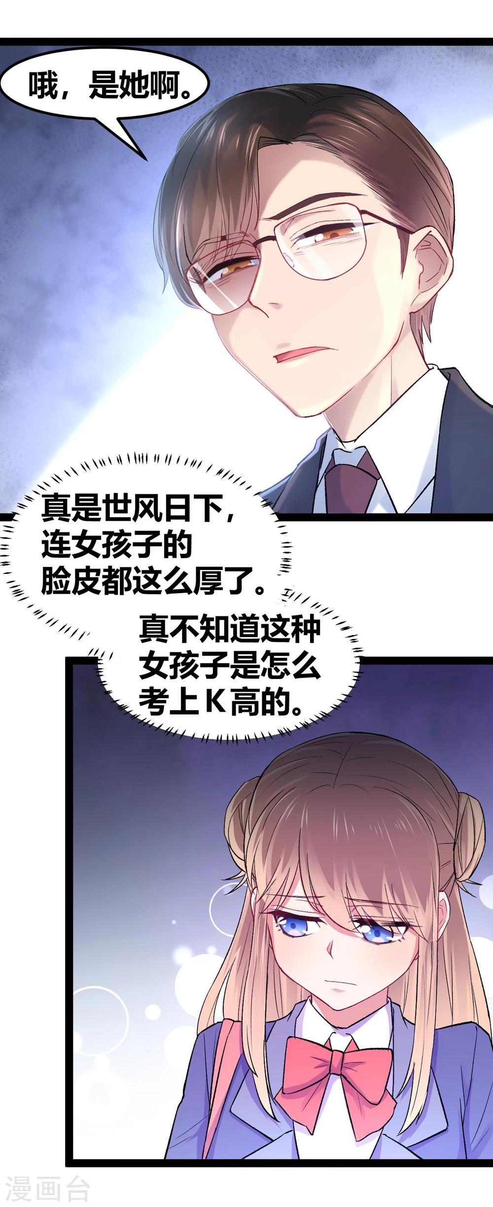 第10话 我不是包袱4