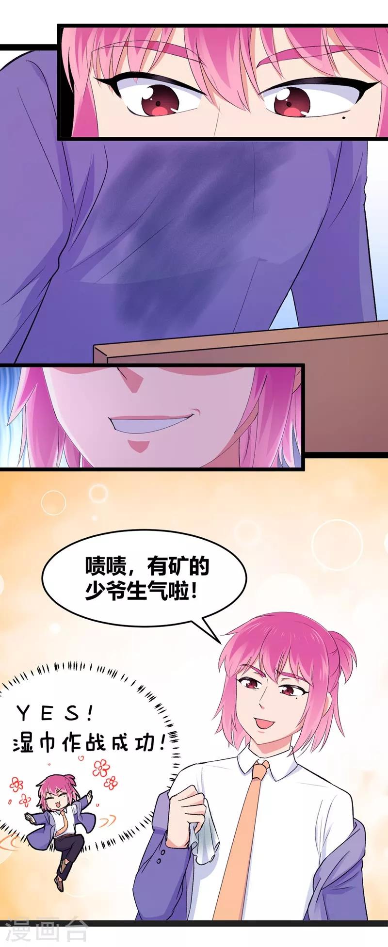 最终话 最强应援3
