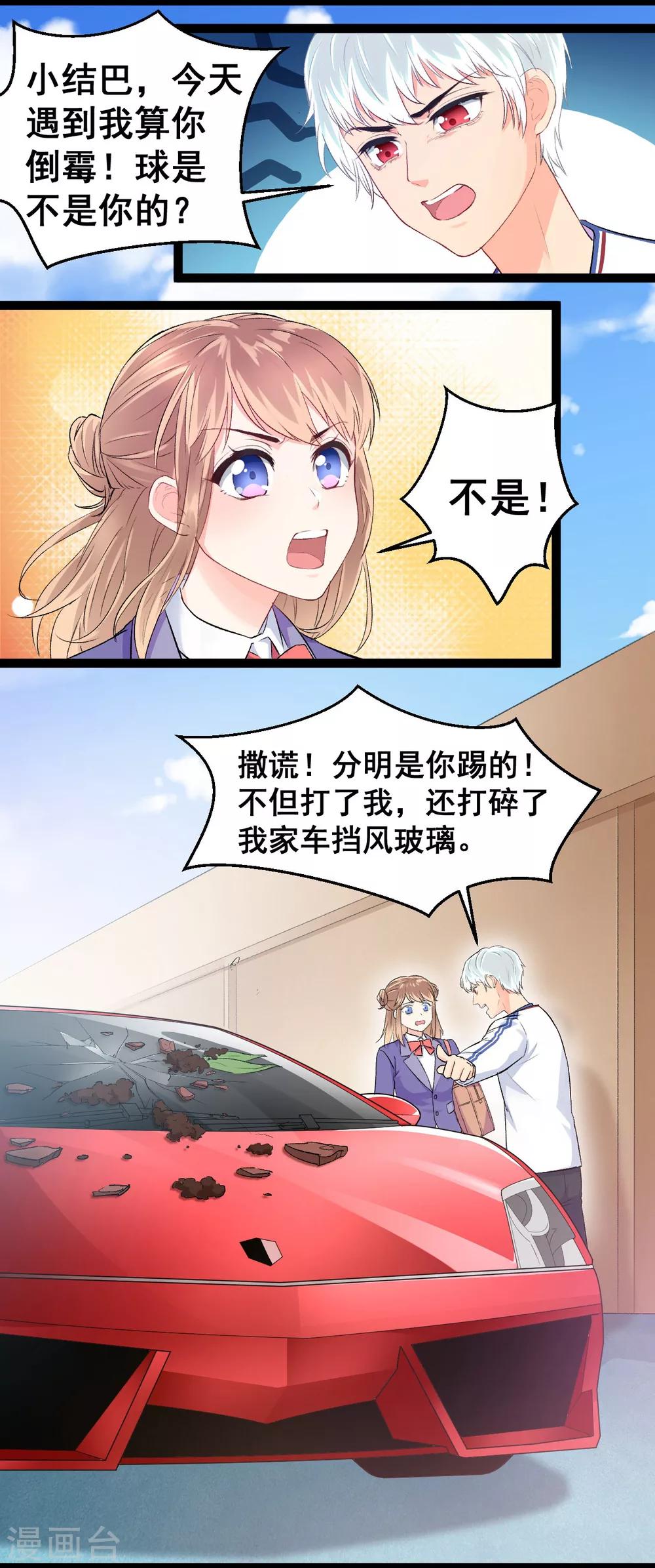 第1话 疑似偶像19
