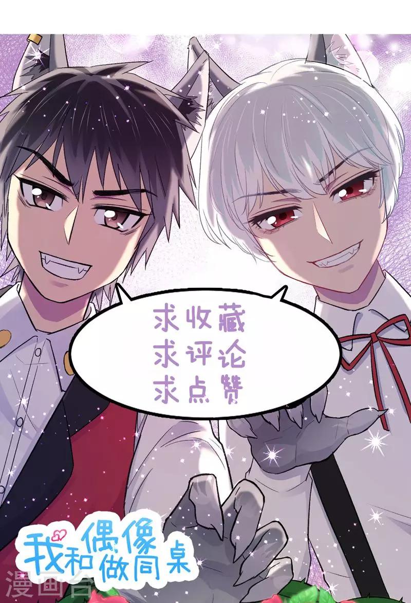 第11话 跳楼事件121