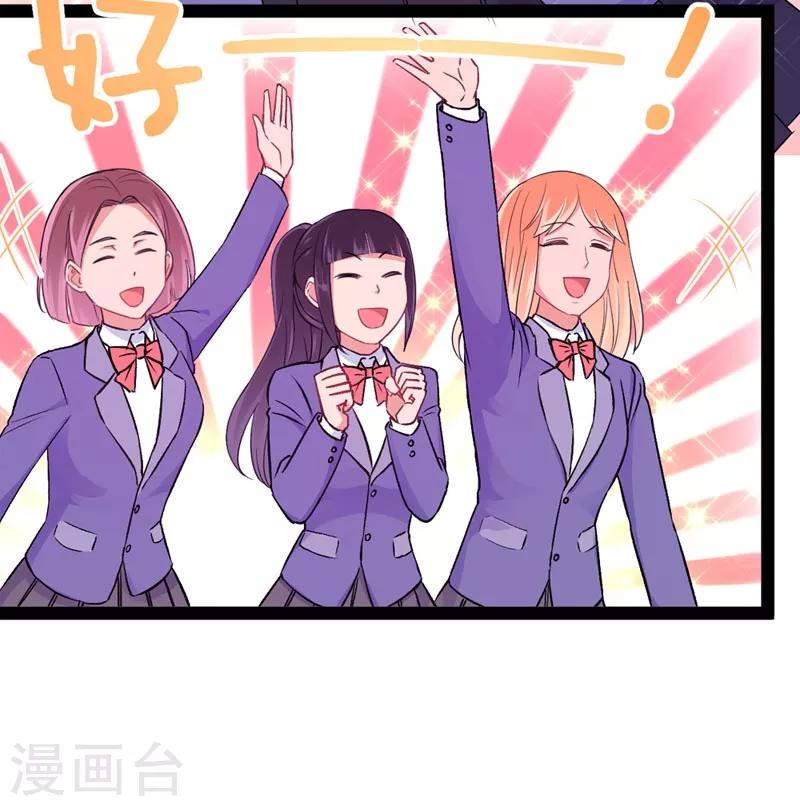 最终话 最强应援13
