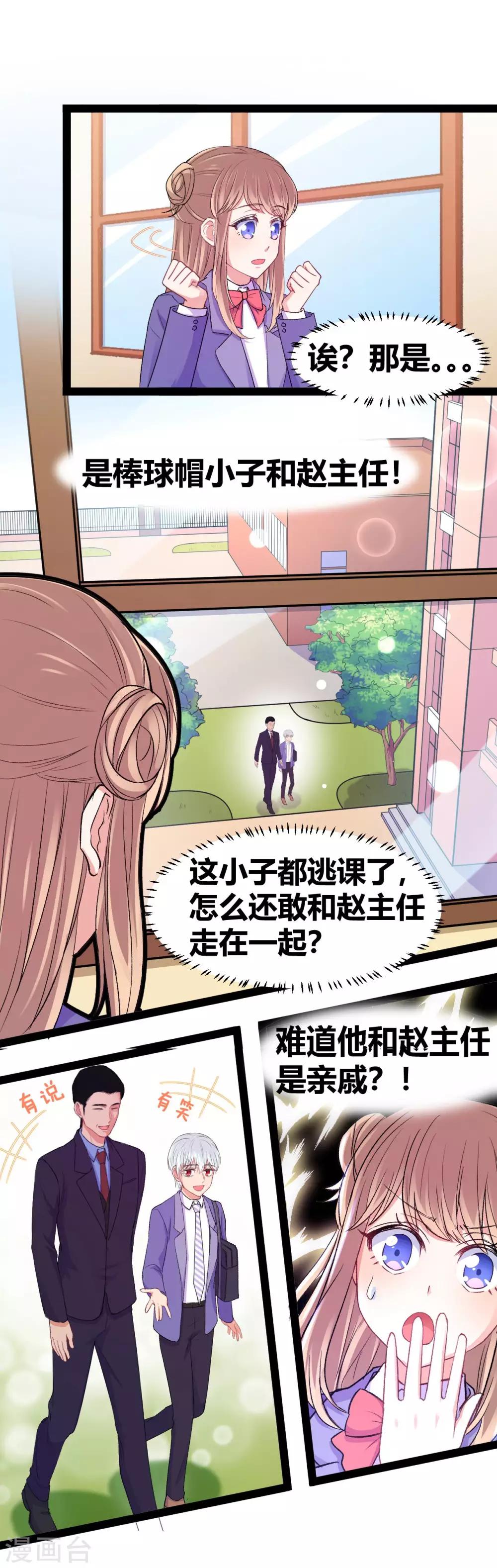 第15话 恶作剧7
