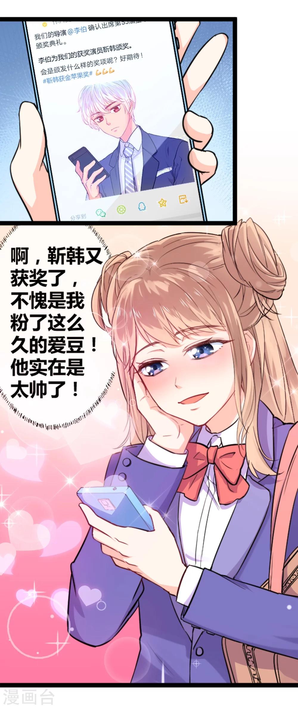 第1话 疑似偶像2