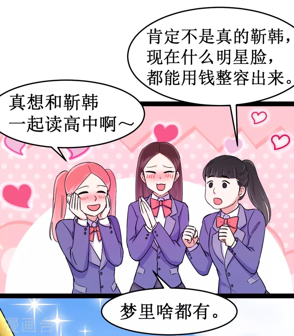 第14话 你不会是他的粉丝吧14