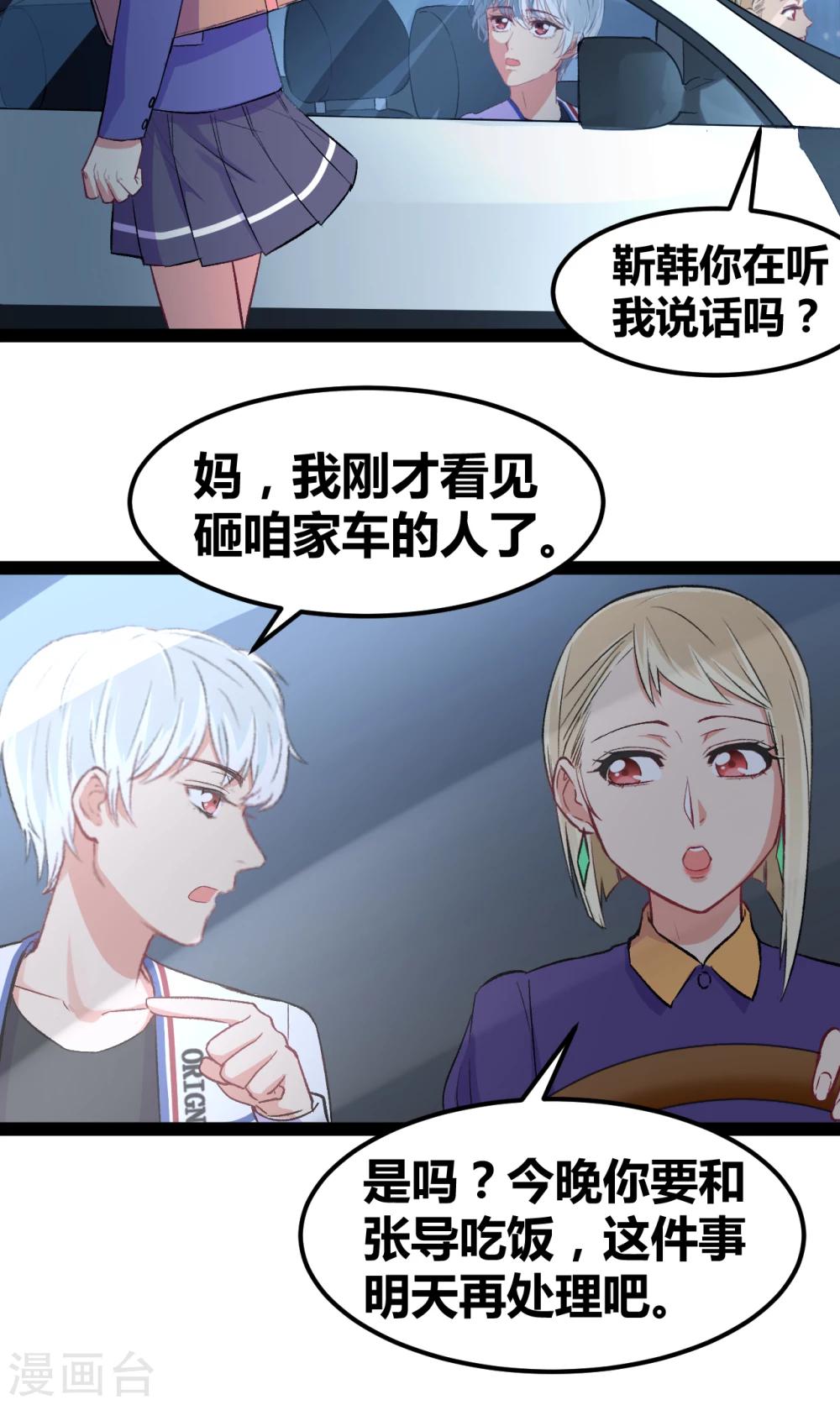 第5话 转校生驾到2